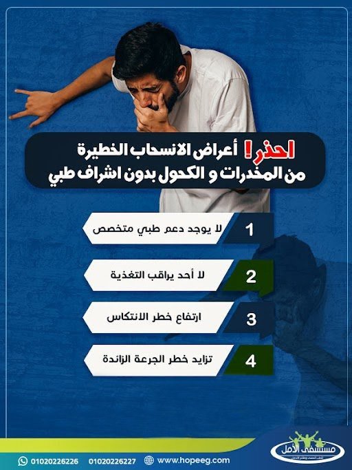 برنامج علاج الإدمان في المنزل