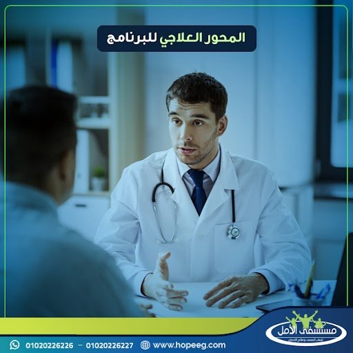 برنامج علاج الإدمان الـ VIP 