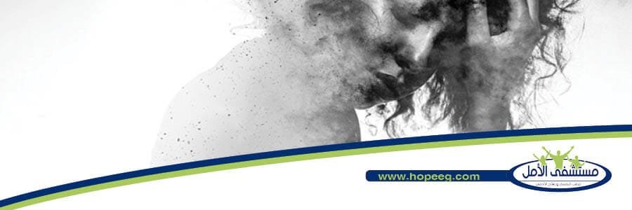 أعراض الاكتئاب وكيفية علاجه