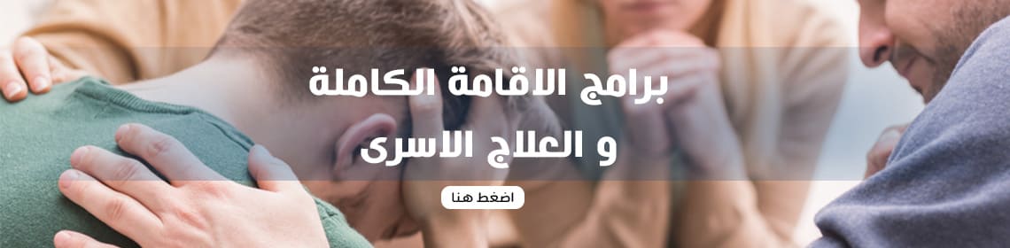 برامج الاقامة الكاملة copy