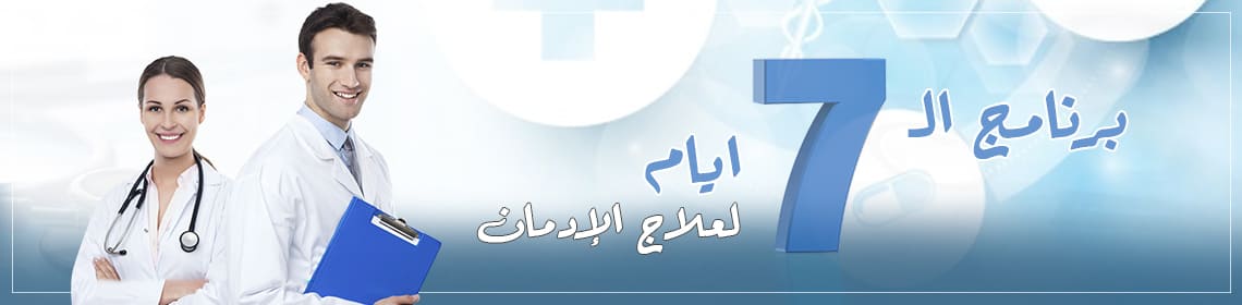 برنامج ال 7 يوم copy 1