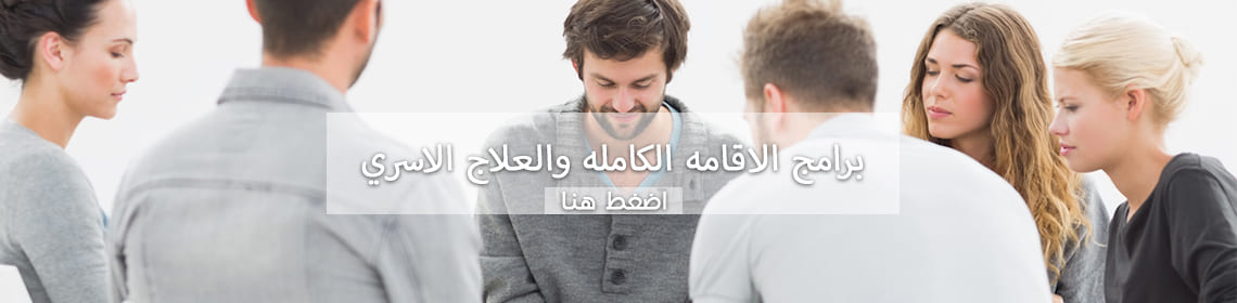 برنامج الاقامة الكاملة 1