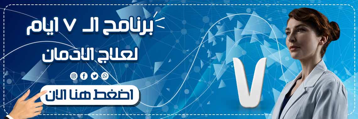 برنامج ال 7 ايام