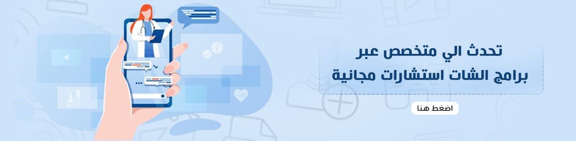 تحدث الي متخصص