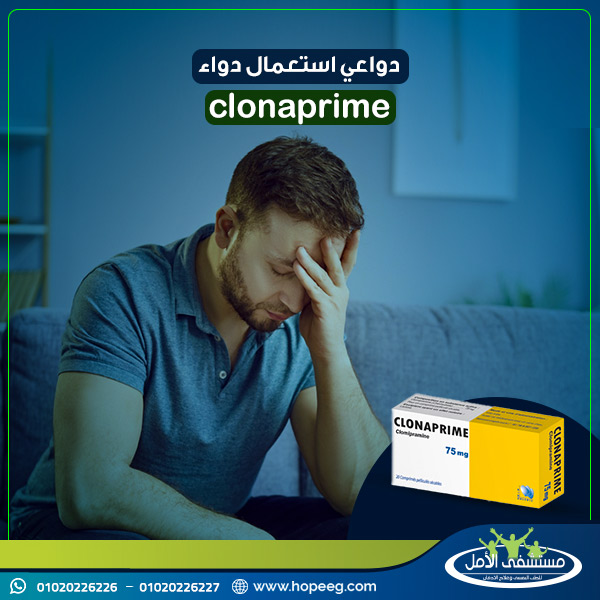 ما هي دواعي استعمال دواء clonaprime ؟