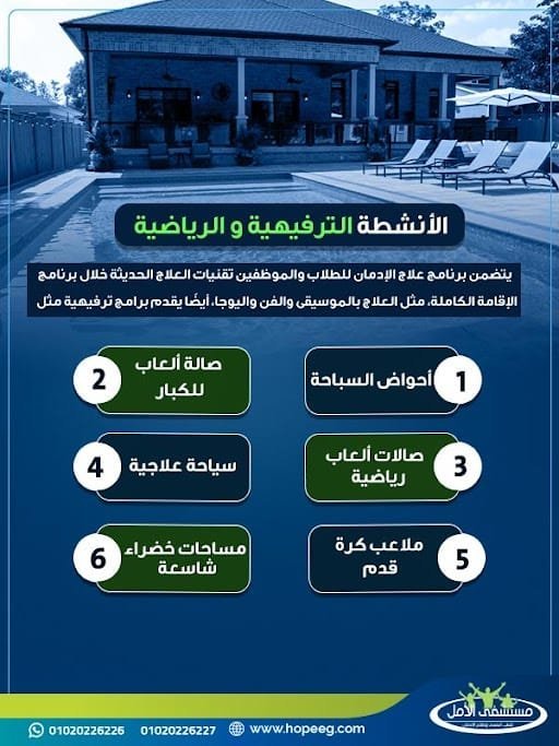 برنامج علاج الإدمان للطلاب والموظفين