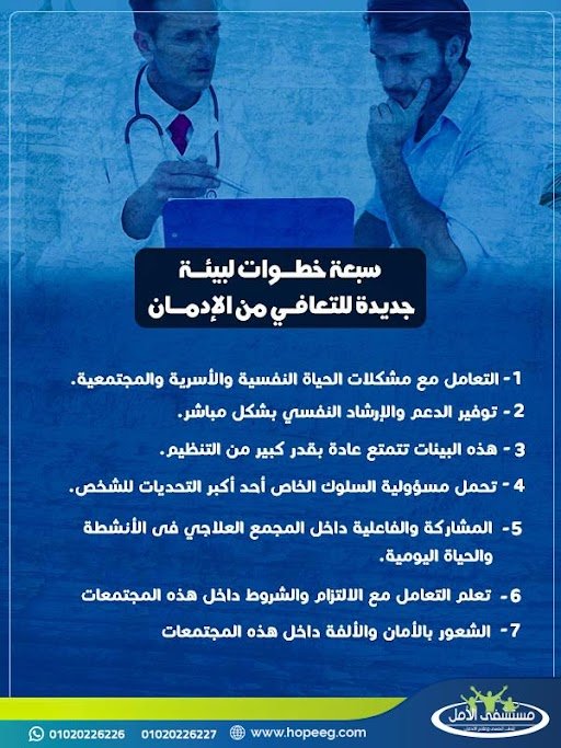 برنامج ١٨٠ يوم عودة للحياة