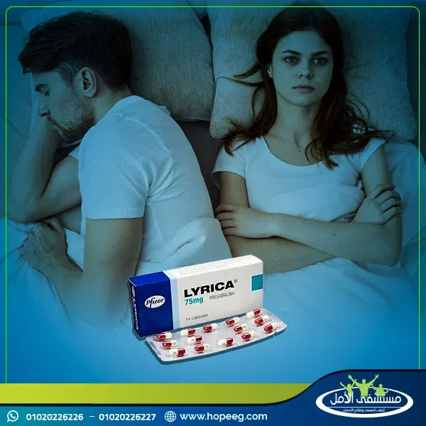 العلاقة بين حبوب ليريكا والجنس ؟