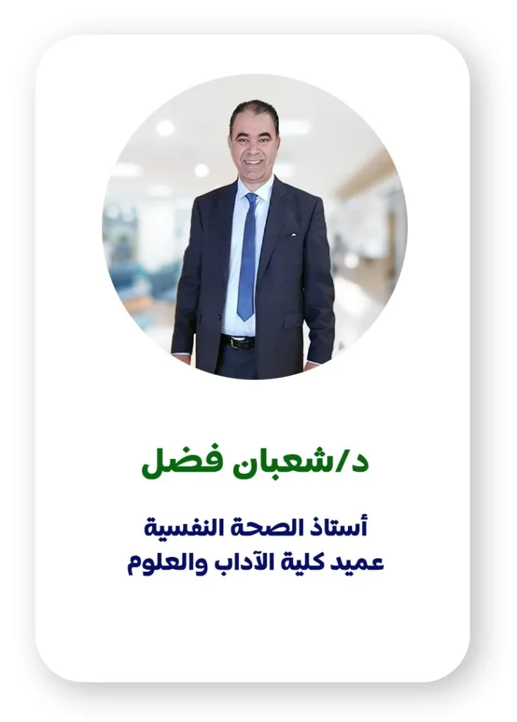 د/ شعبـان فضـل