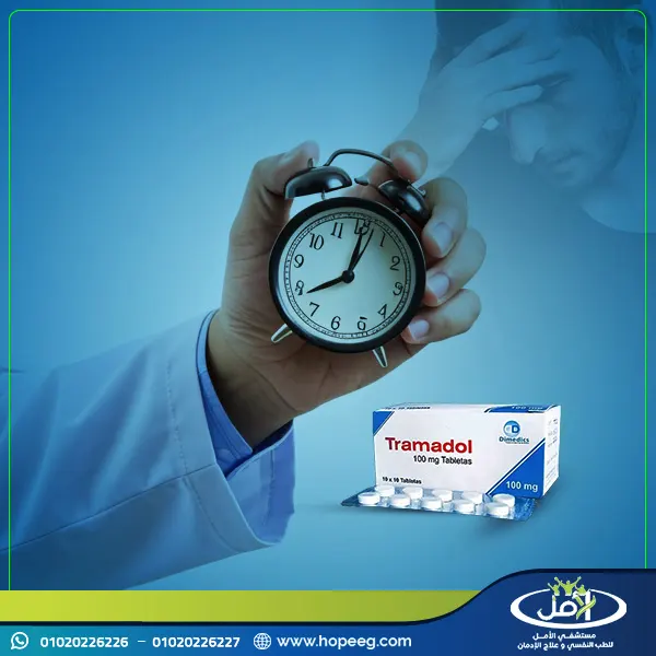 كم مدة خروج الترامادول من الجسم نهائياً؟