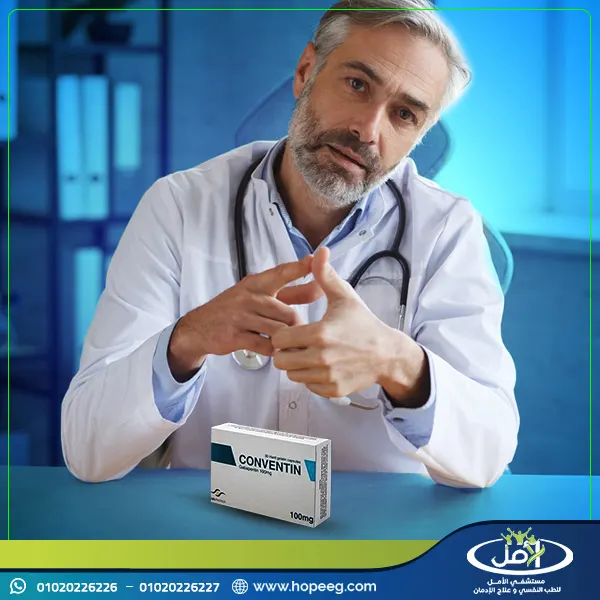 ما هي دواعي استعمال كونفنتين ؟