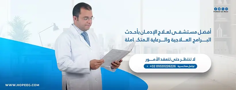 تواصل مع افضل مستشفي