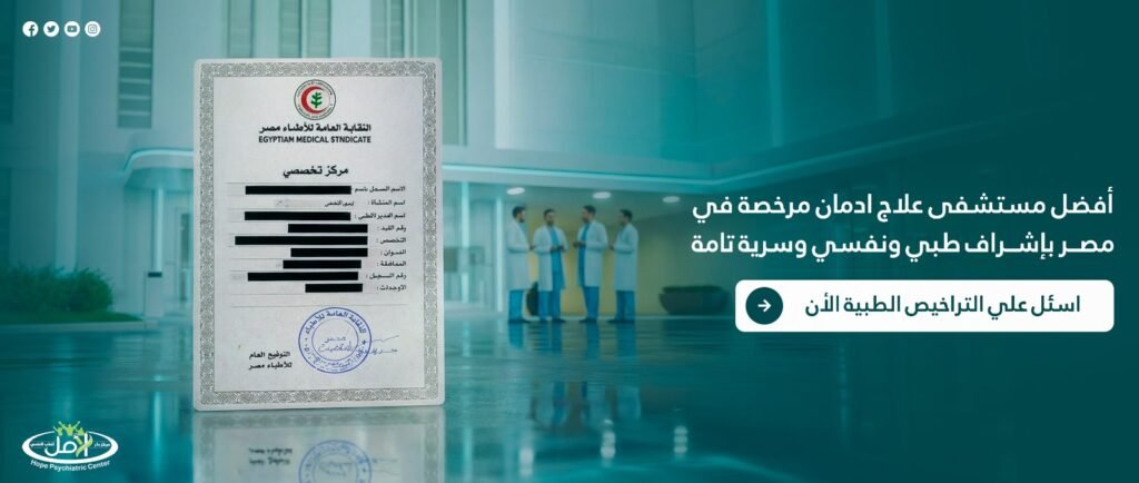 تراخيص مستشفي الامل