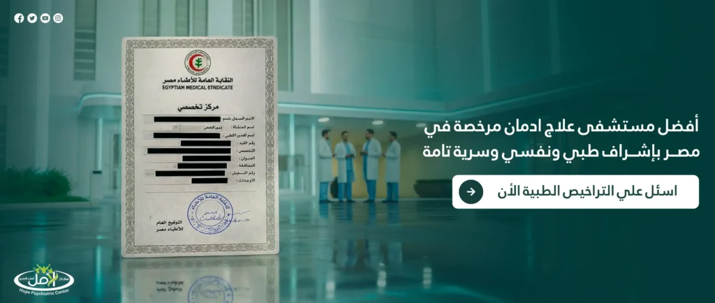 التراخيص الطبية