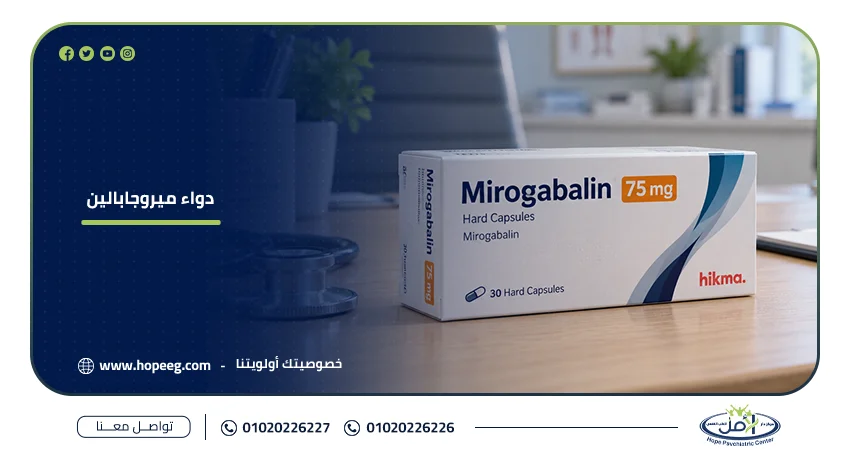 دواء ميروجابالين
