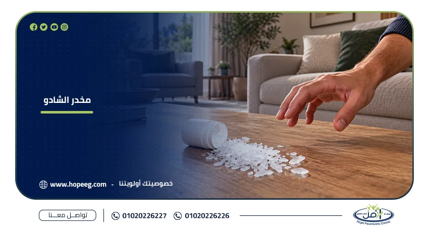 مخدر الشادو